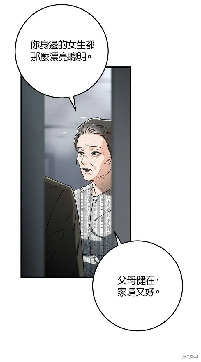 第1话 第96页