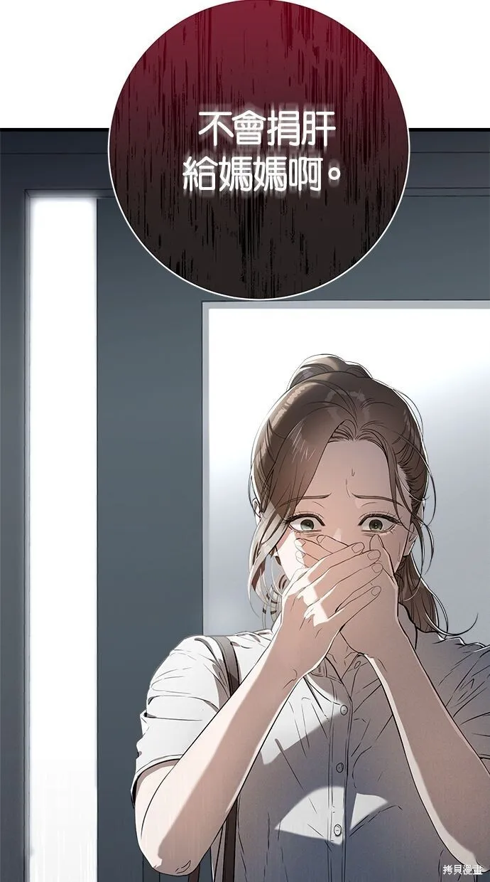 第1话 第98页