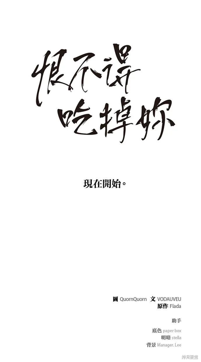 第1话 第100页