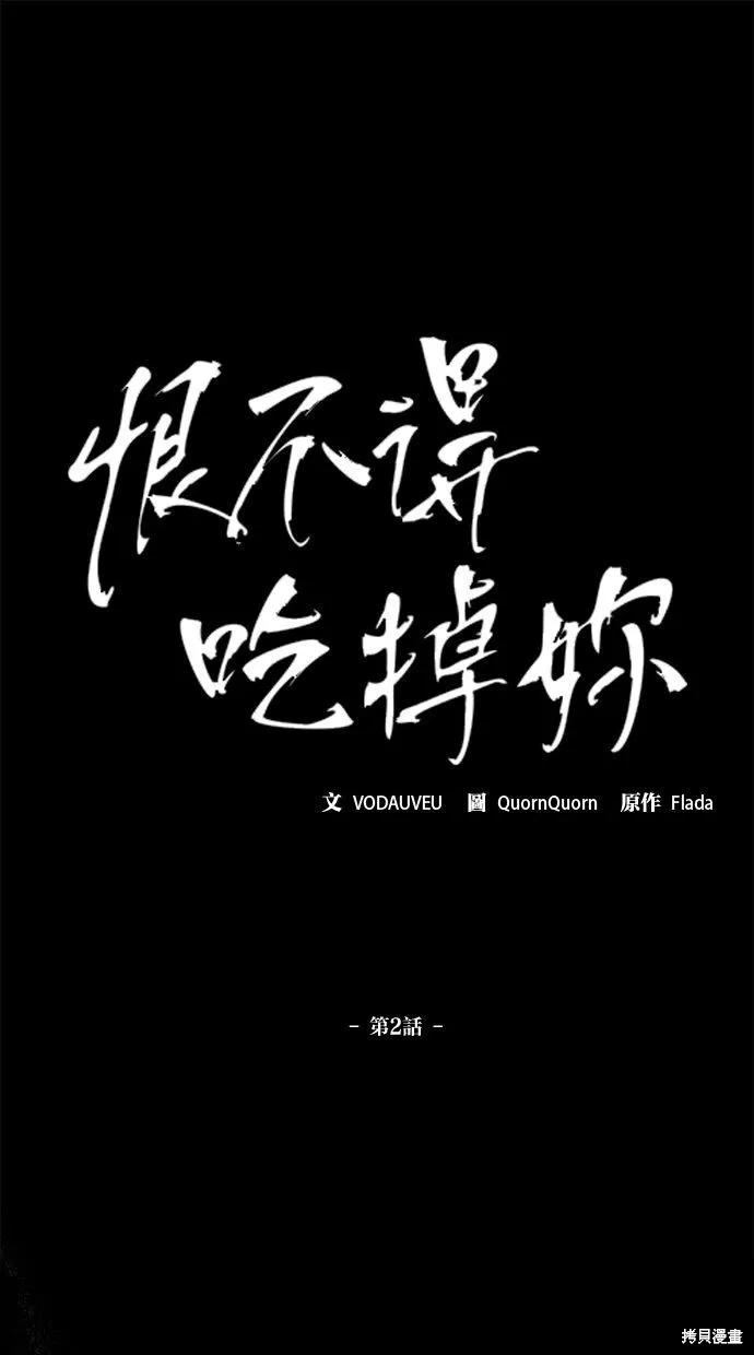 第2话 第1页