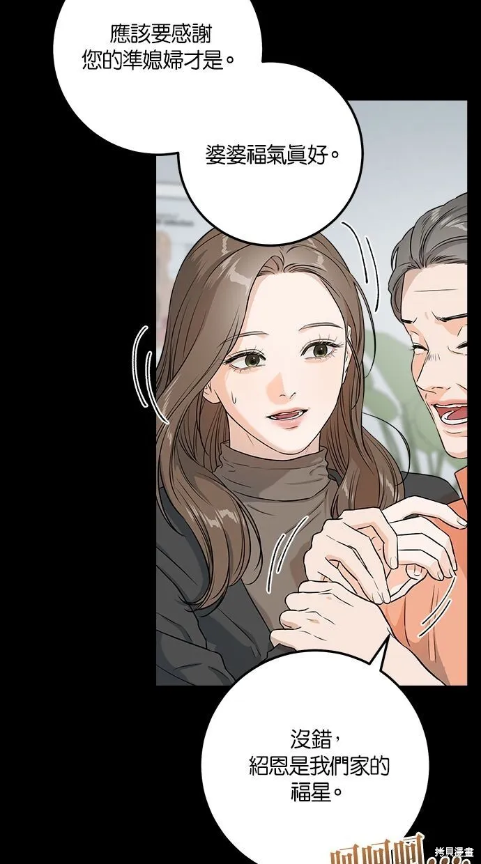 第2话 第5页