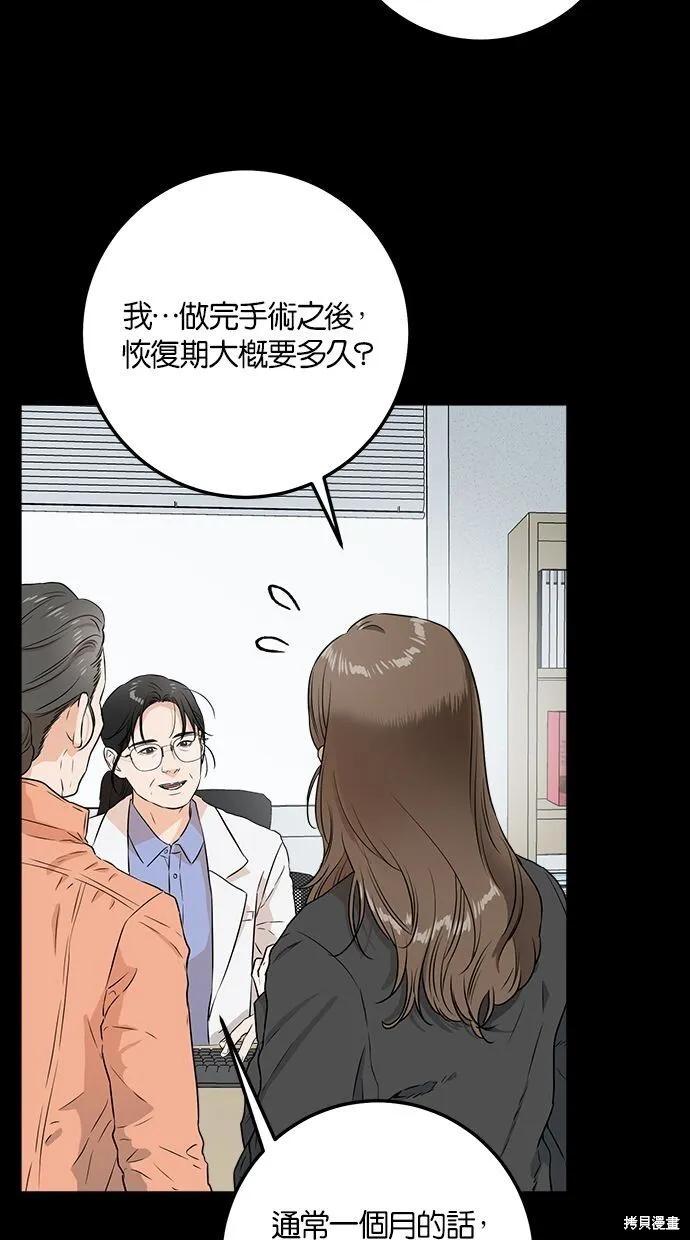 第2话 第9页