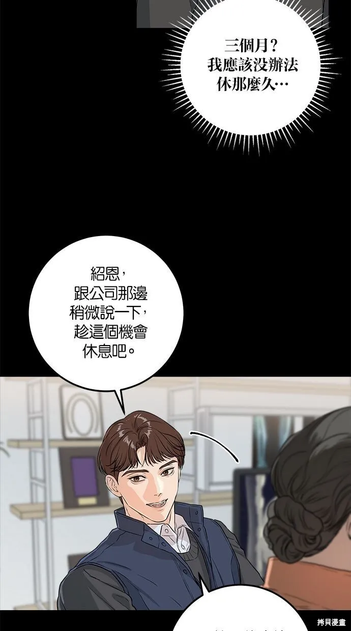 第2话 第11页