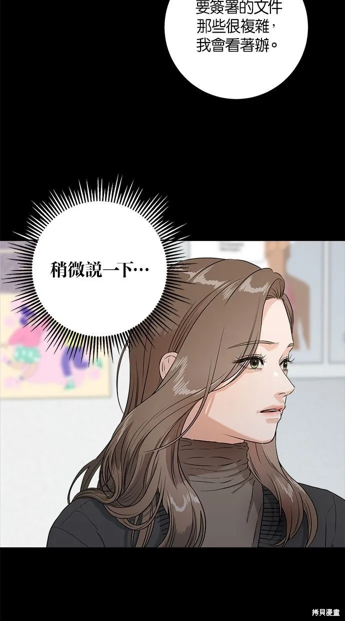 第2话 第12页