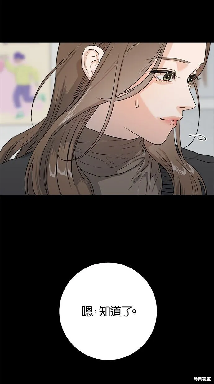 第2话 第13页