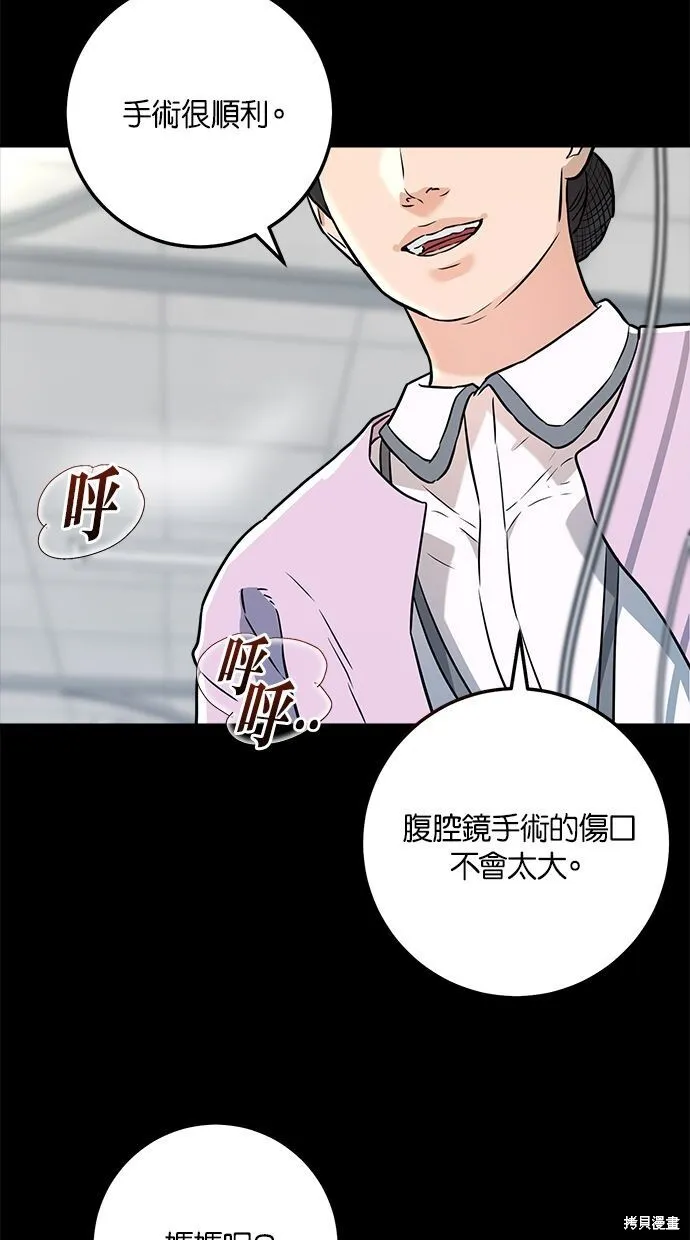 第2话 第16页