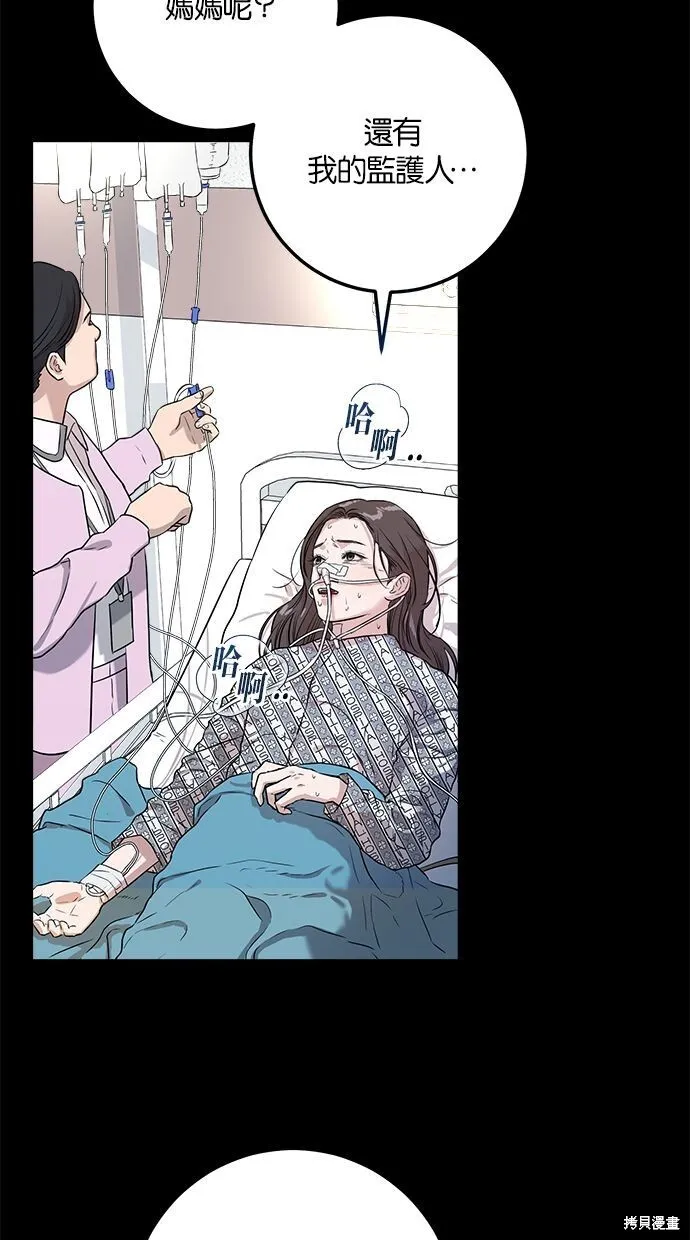 第2话 第17页