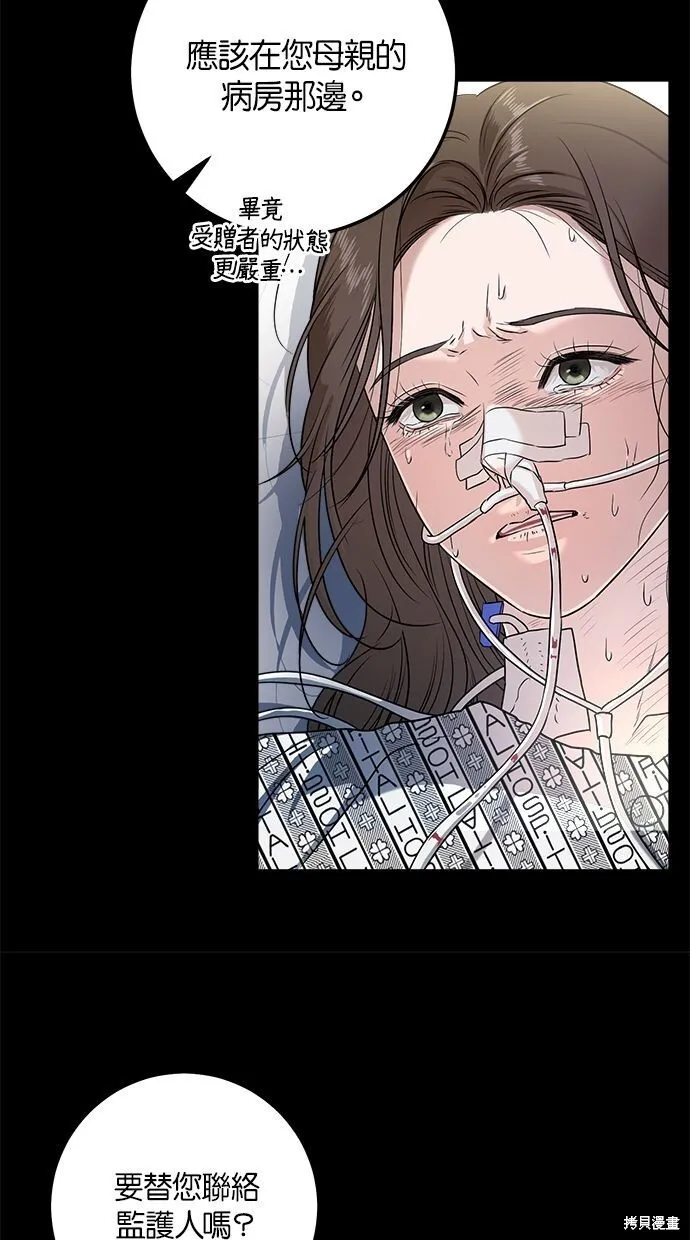 第2话 第18页