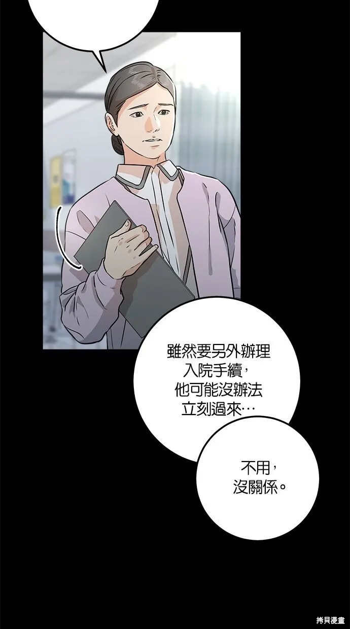 第2话 第19页