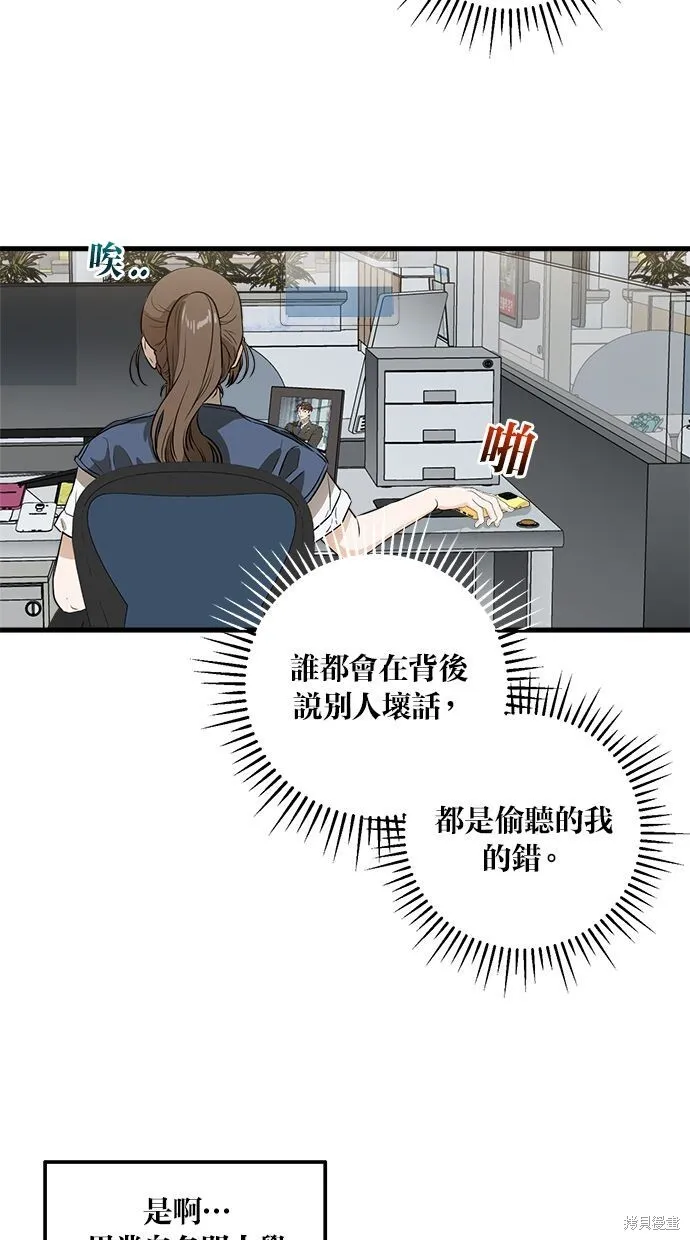 第2话 第23页
