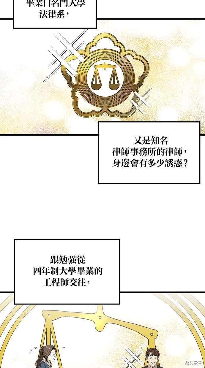第2话 第24页