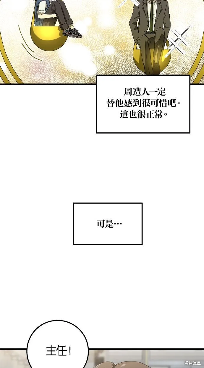 第2话 第25页