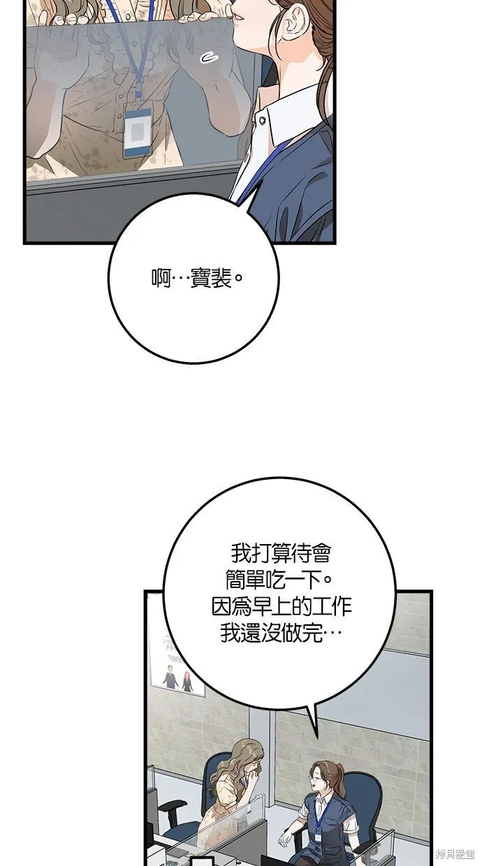 第2话 第27页