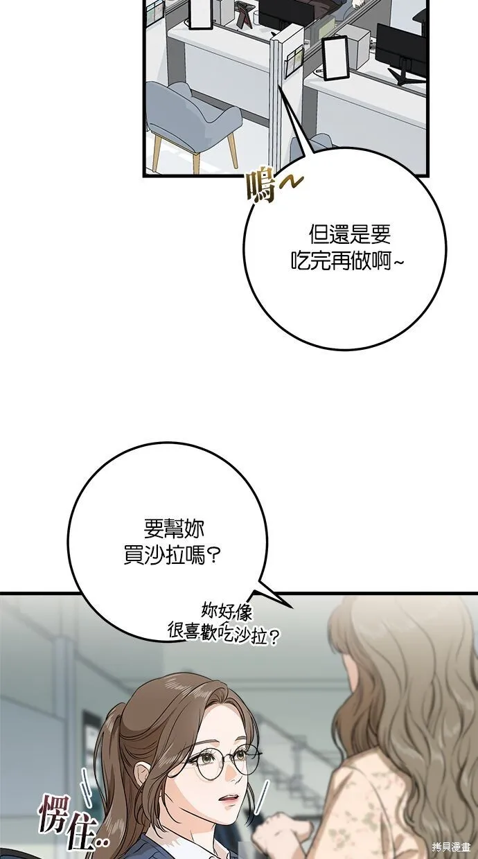 第2话 第28页