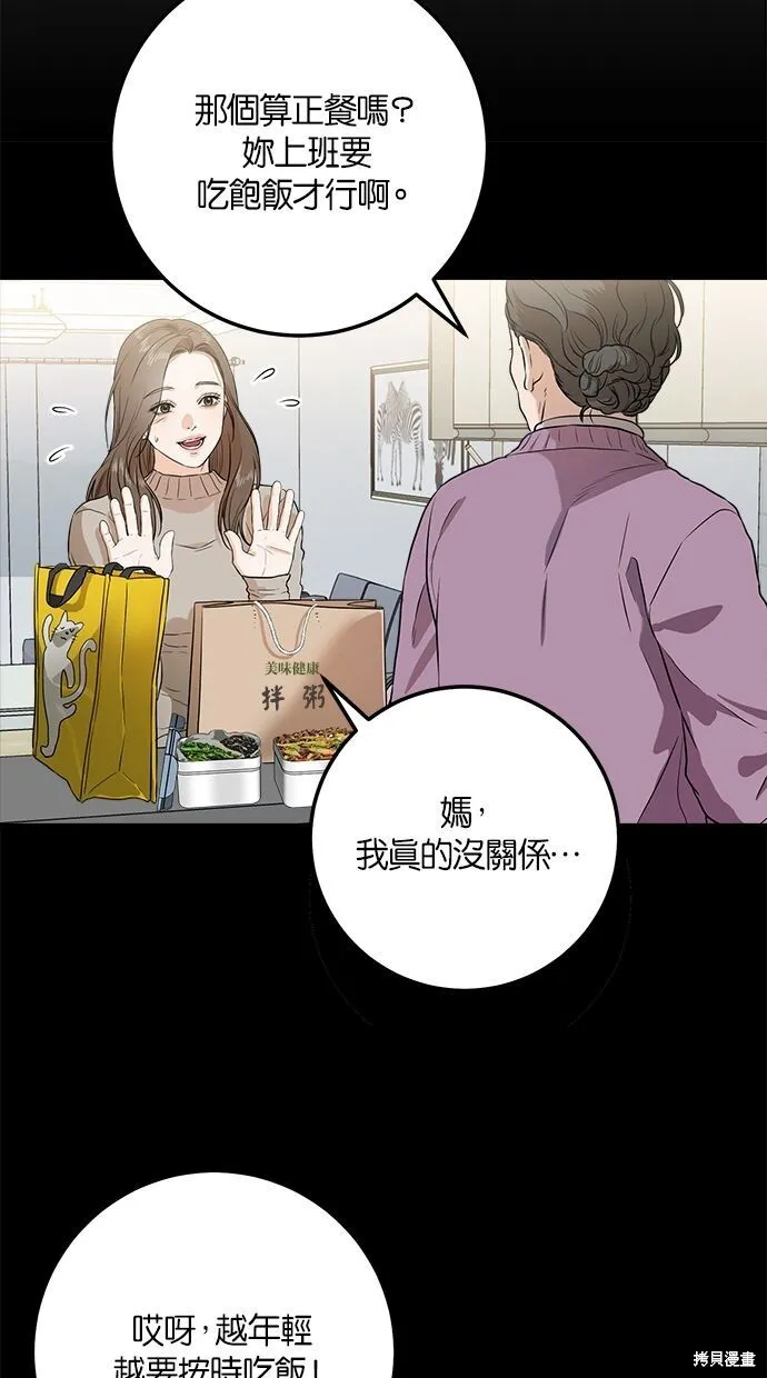 第2话 第30页