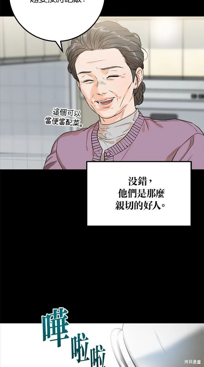 第2话 第31页