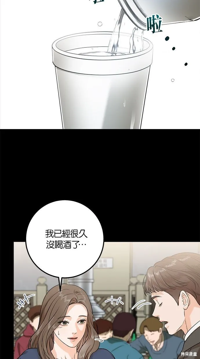 第2话 第32页