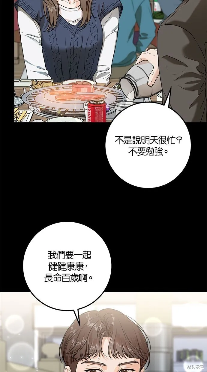 第2话 第33页