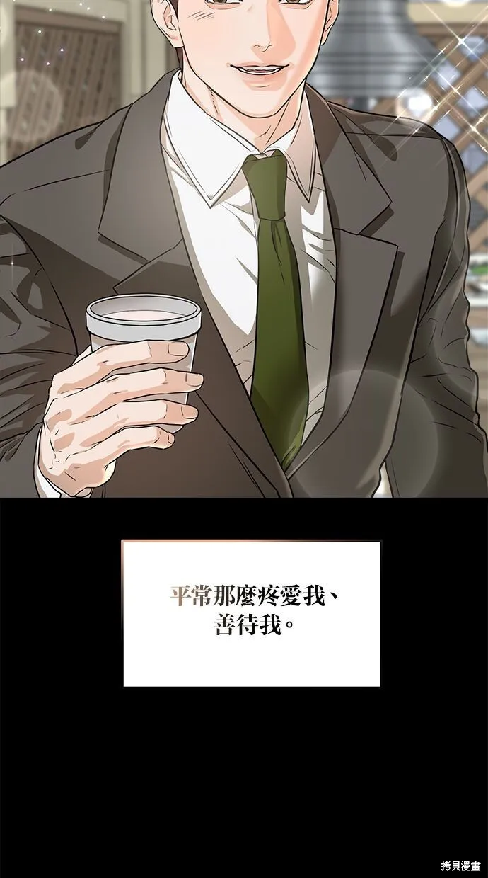 第2话 第34页