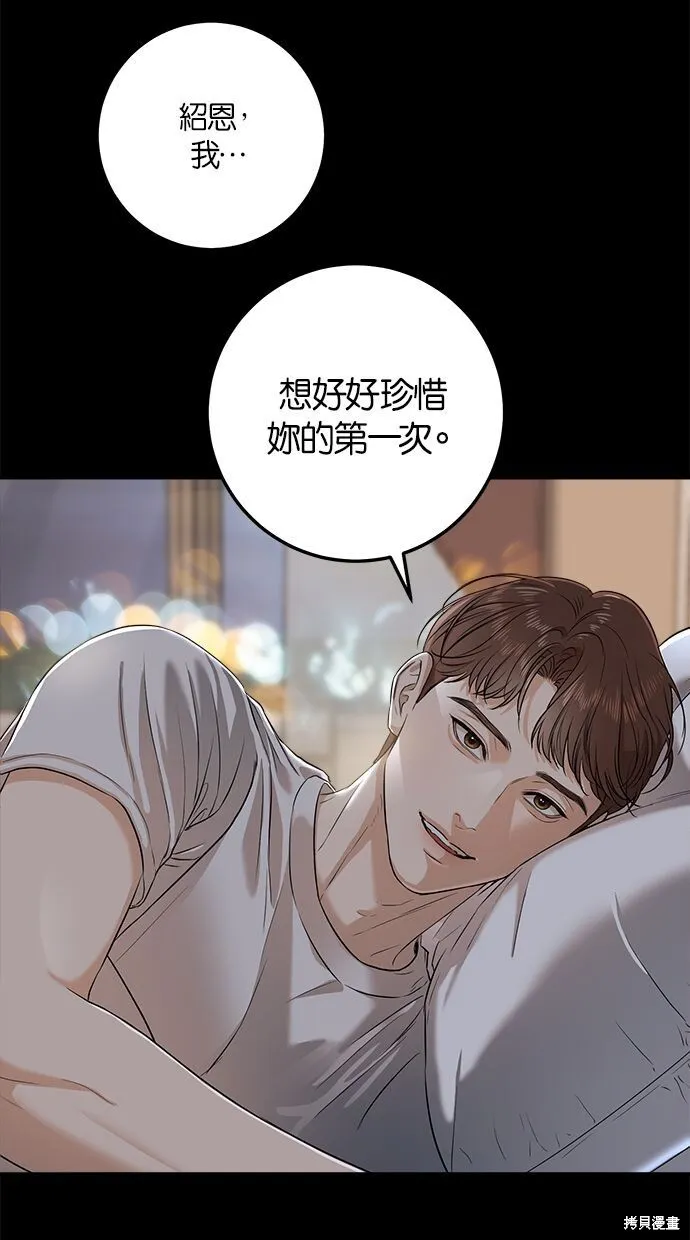 第2话 第35页