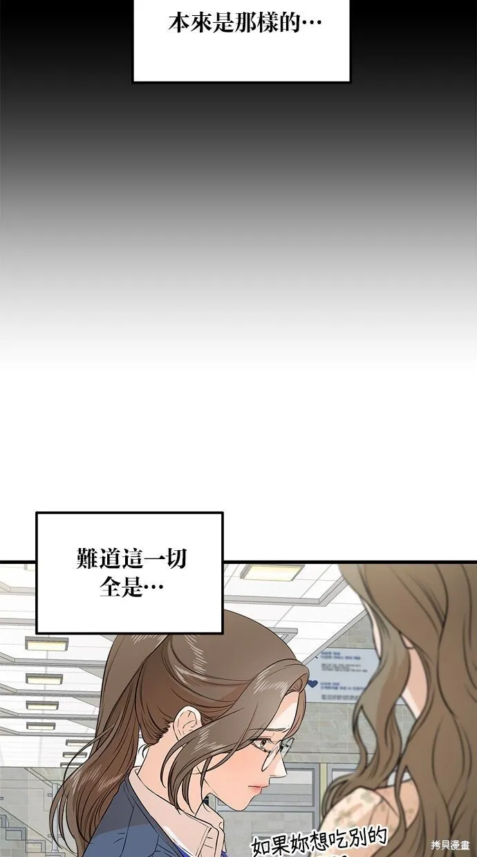 第2话 第37页