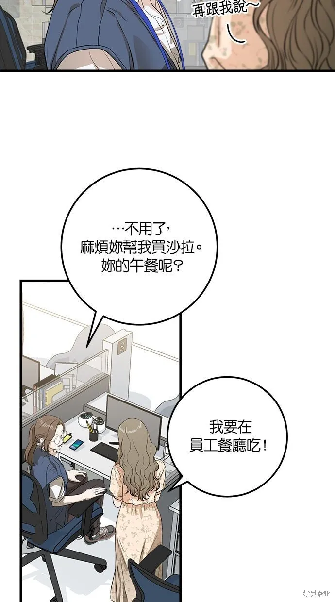第2话 第38页