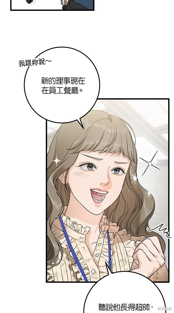 第2话 第39页