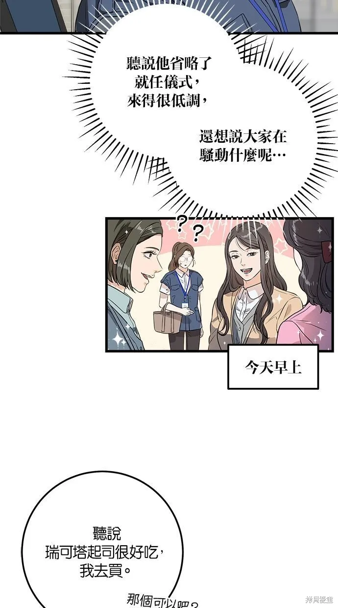 第2话 第41页