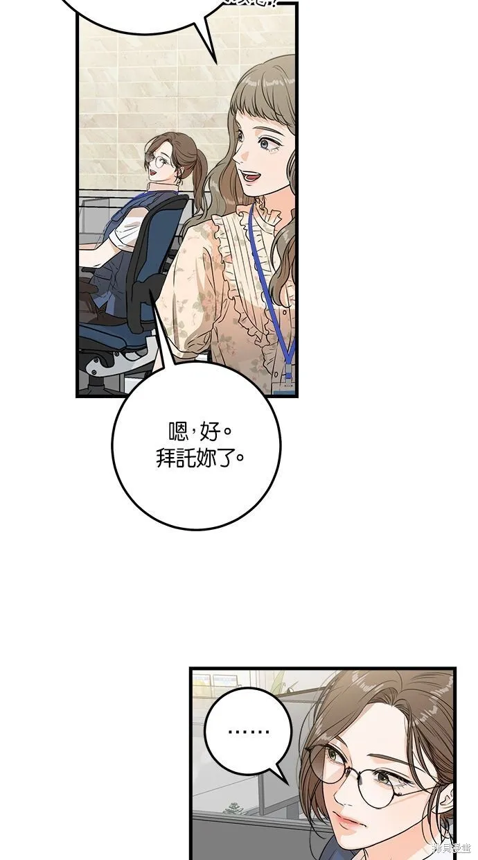第2话 第42页