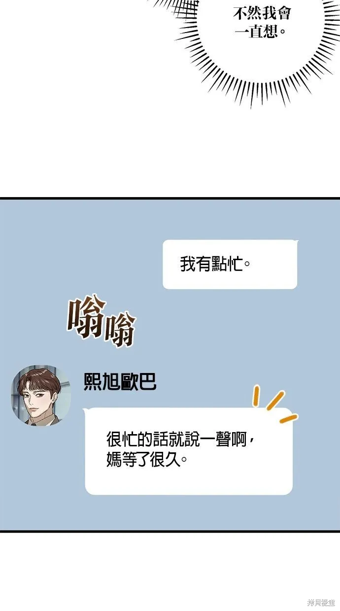 第2话 第44页