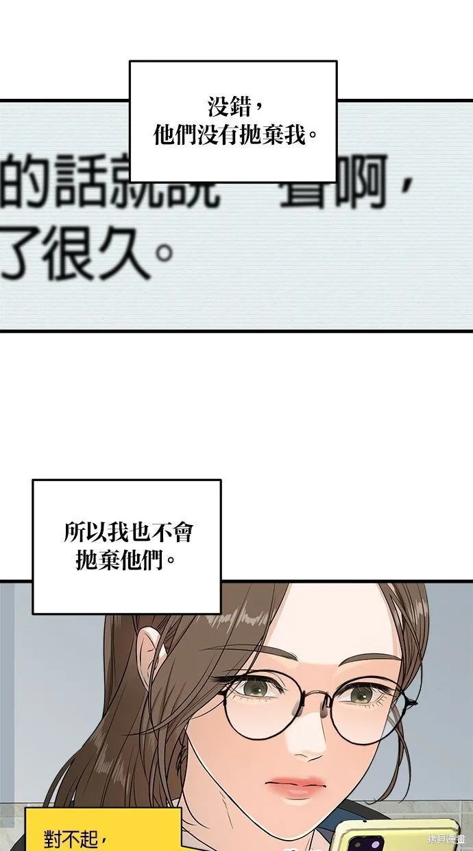 第2话 第45页