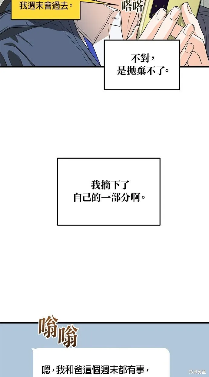第2话 第46页