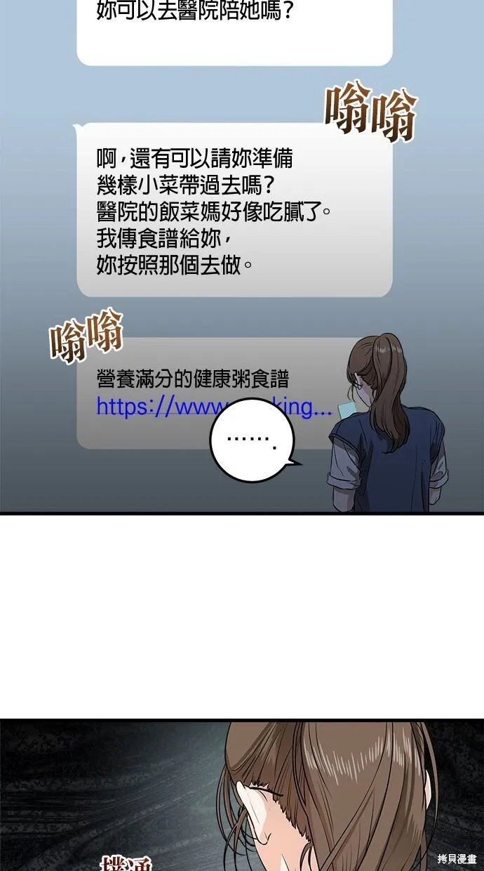 第2话 第47页
