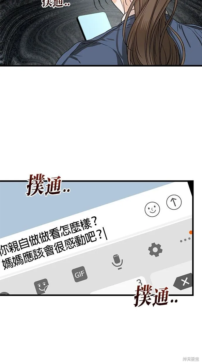第2话 第48页