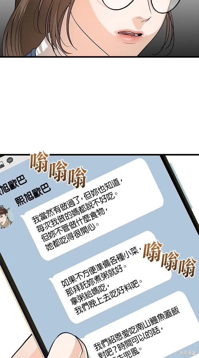 第2话 第51页