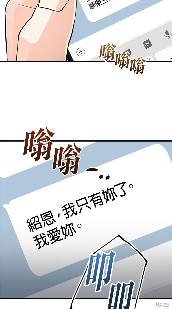 第2话 第52页