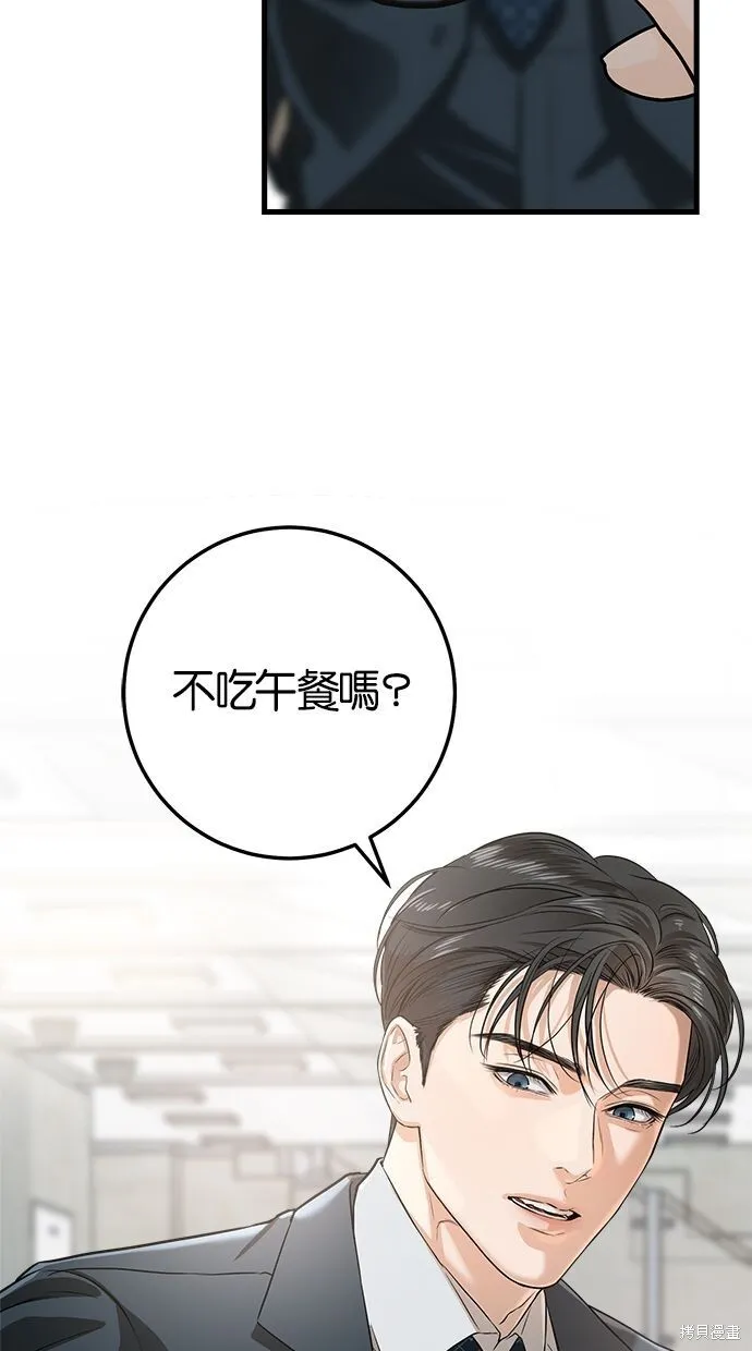 第2话 第55页