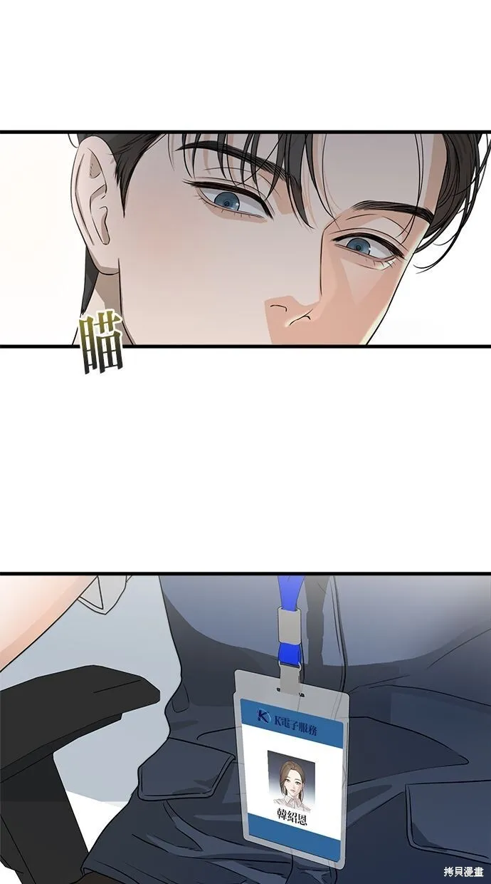 第2话 第57页