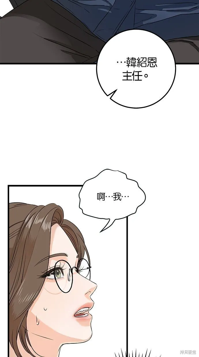 第2话 第58页