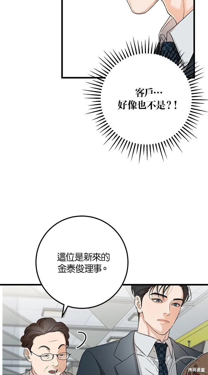 第2话 第60页