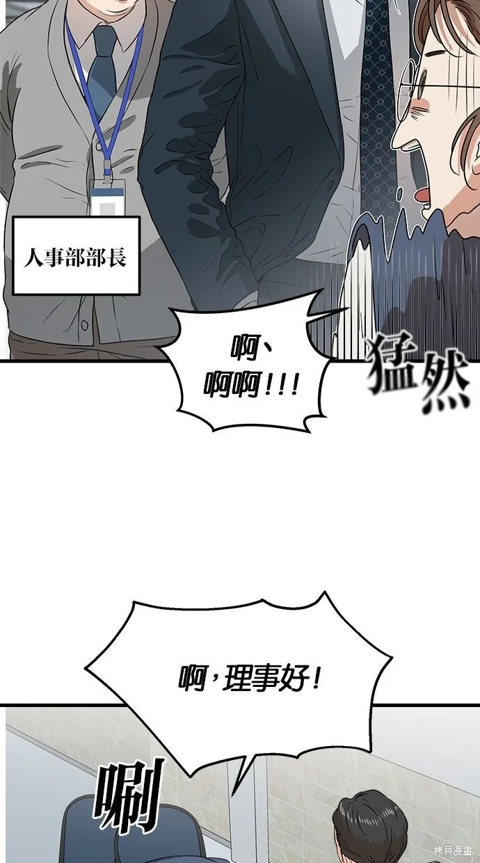 第2话 第61页