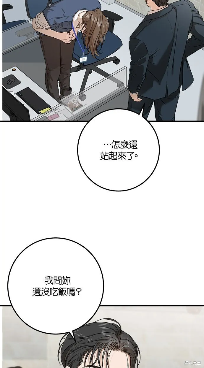 第2话 第62页