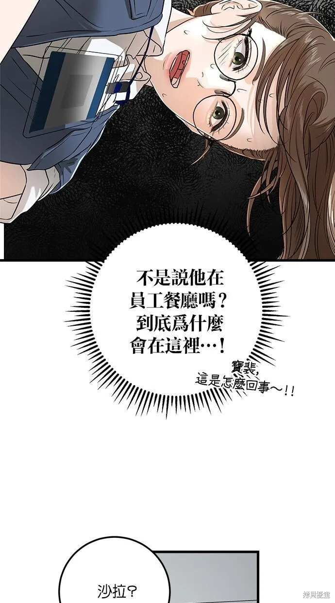 第2话 第64页