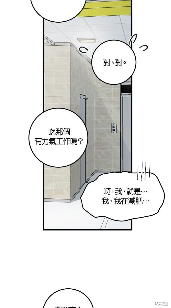 第2话 第65页