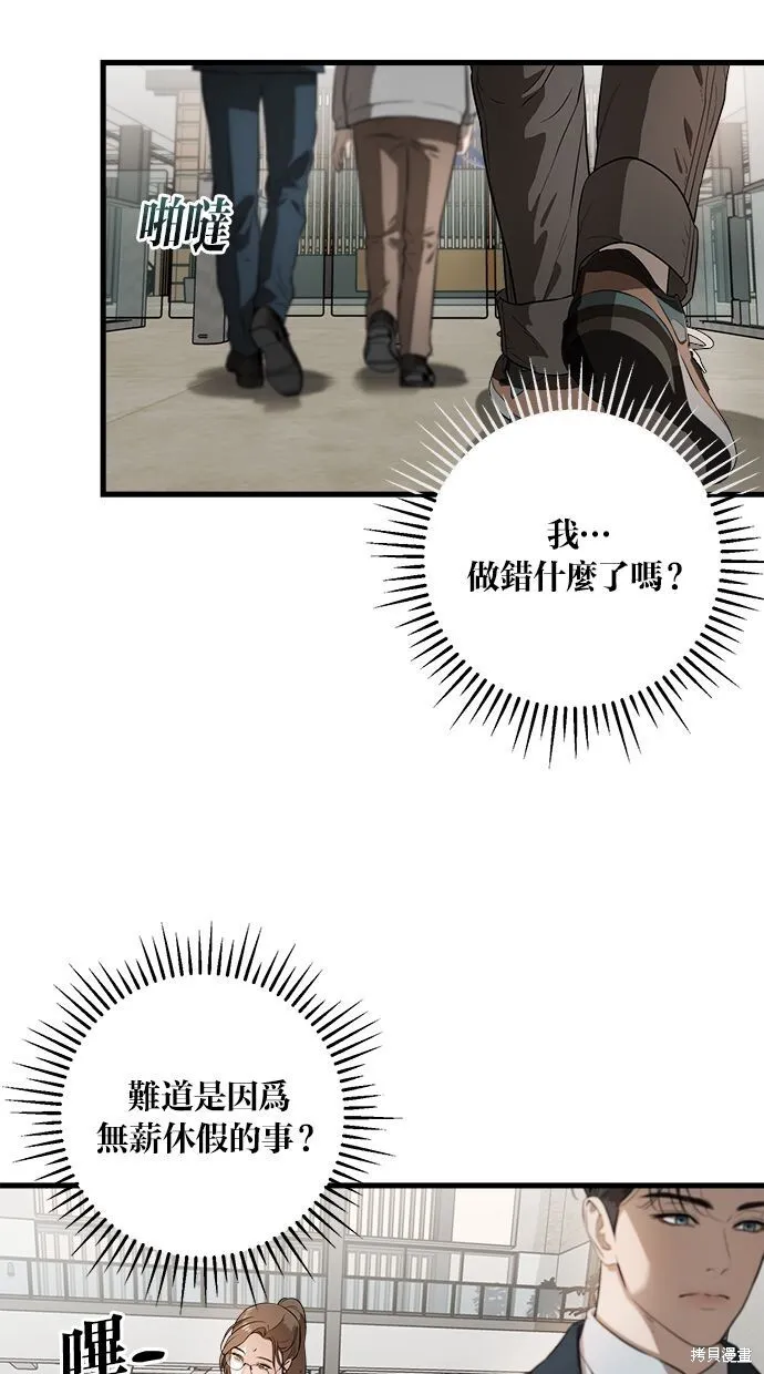 第3话 第2页