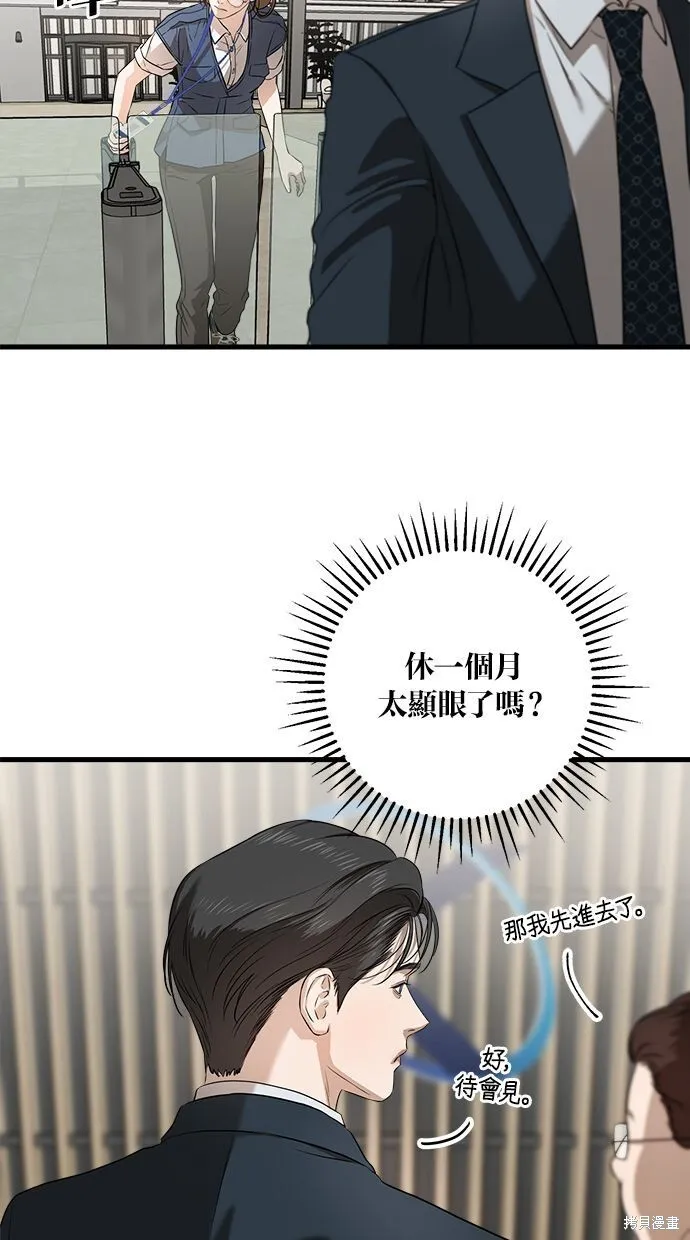 第3话 第3页