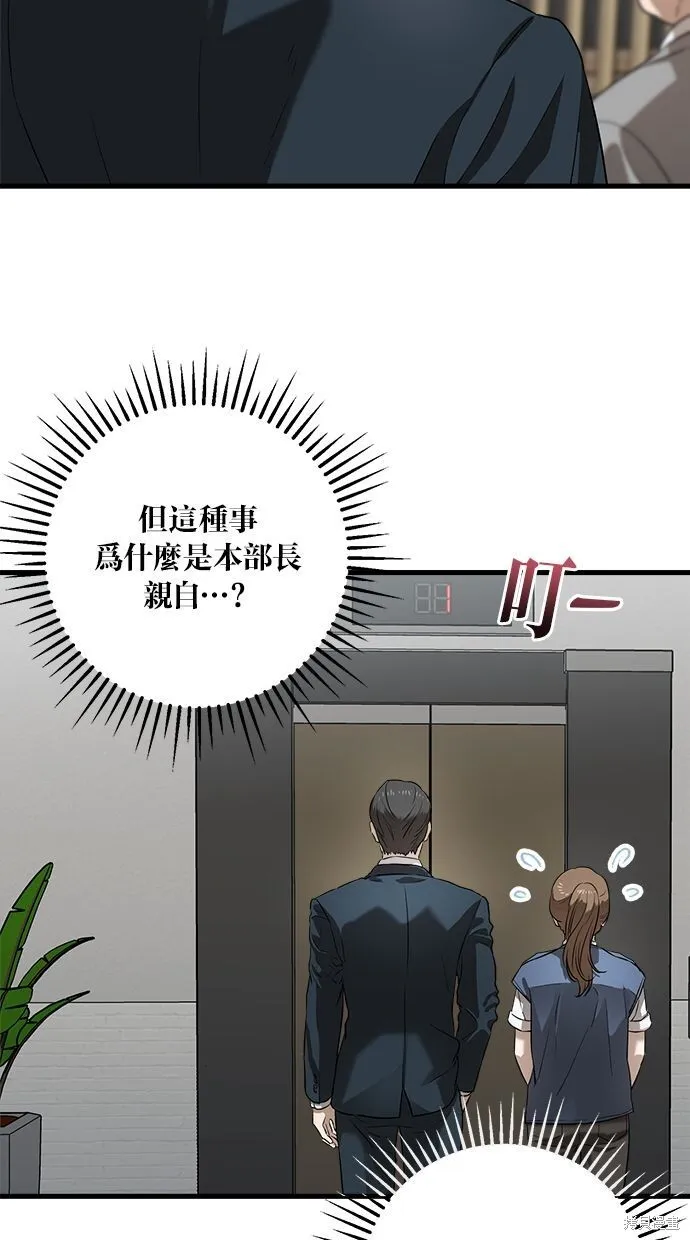 第3话 第4页