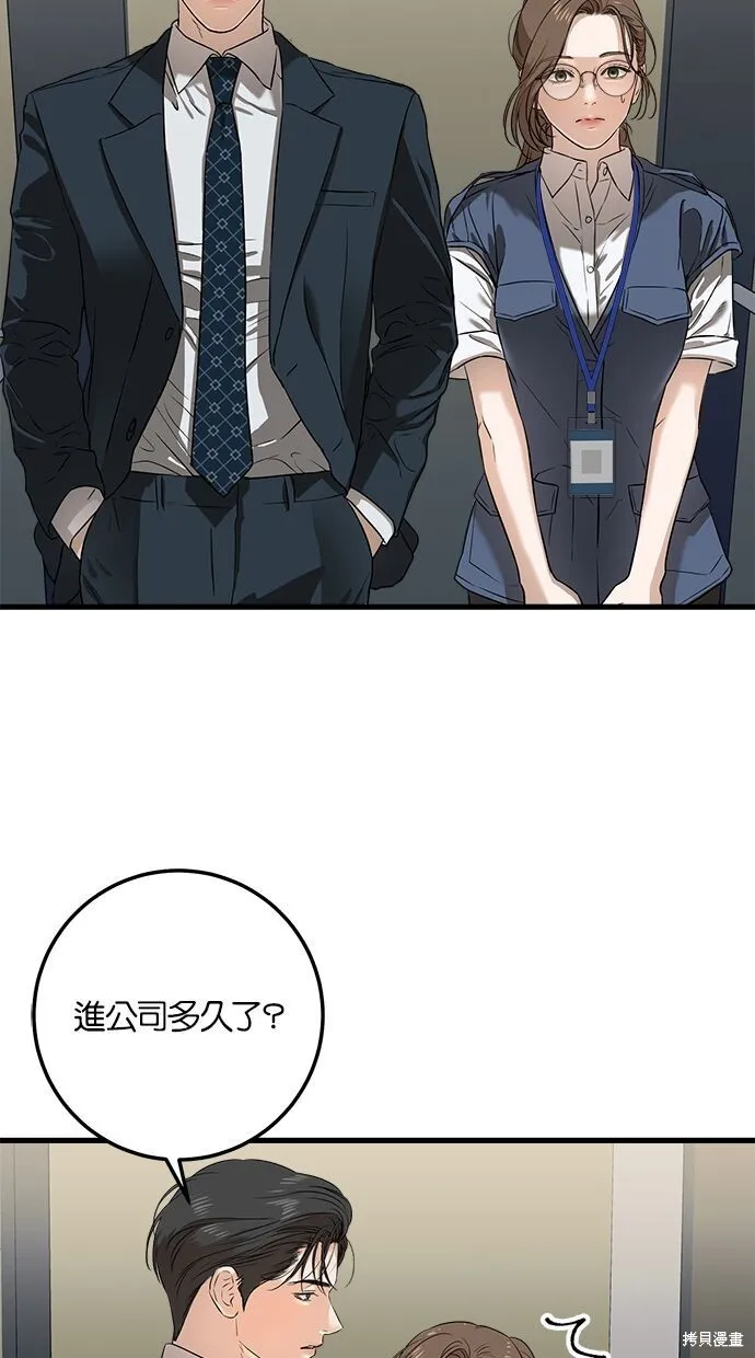 第3话 第7页
