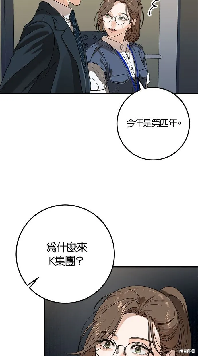 第3话 第8页