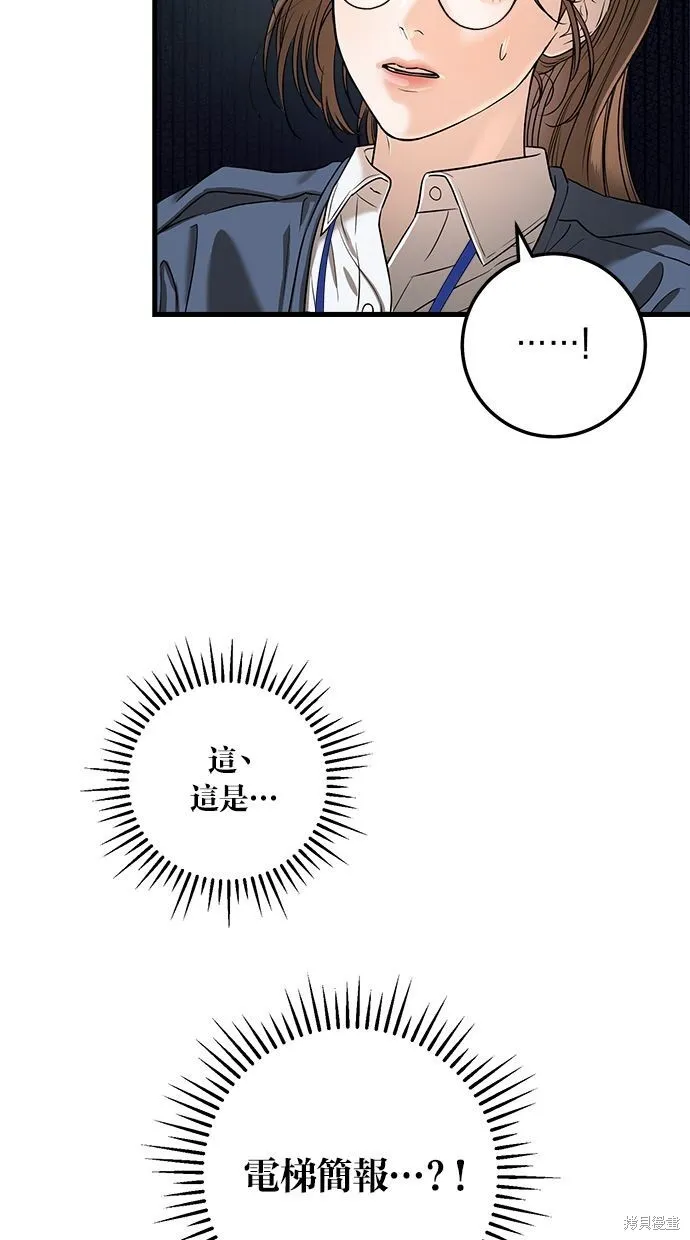 第3话 第9页